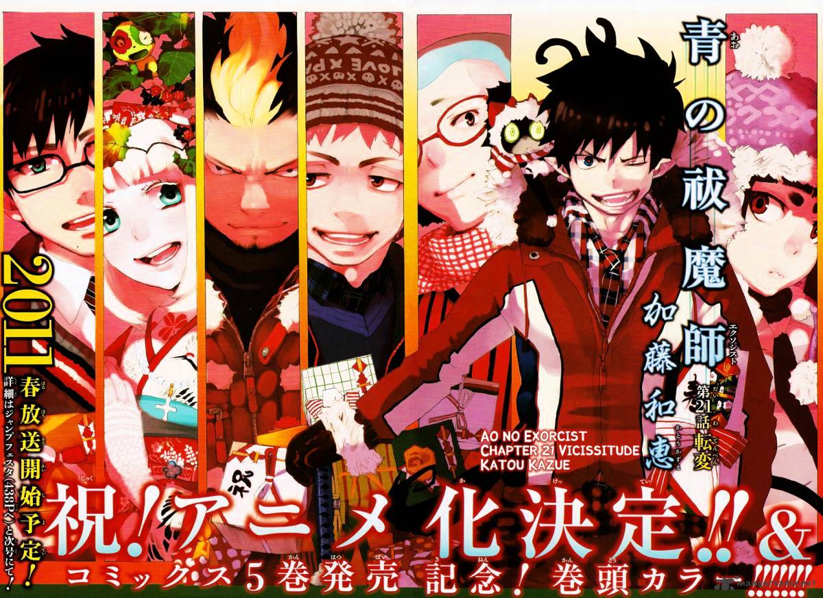 Read Ao no Exorcist EN Manga Online