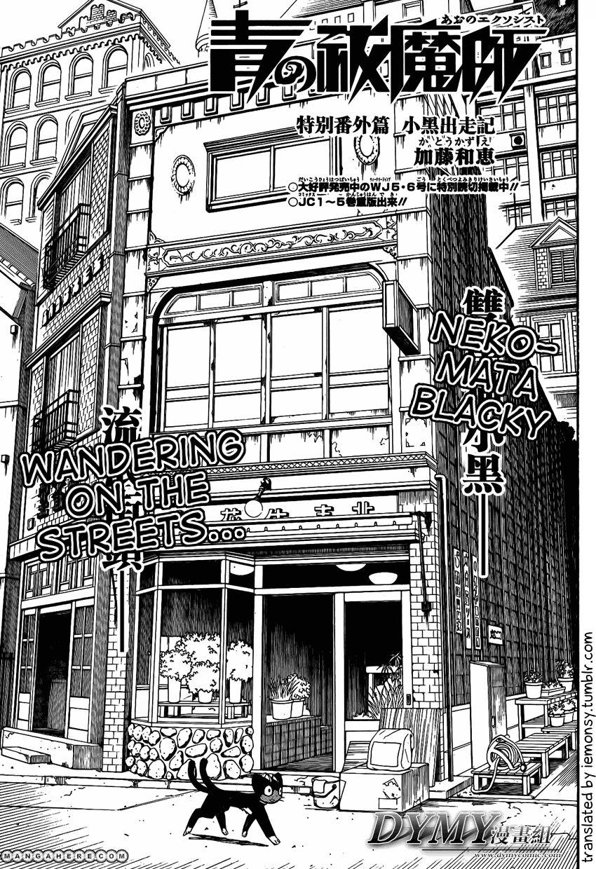 Read Ao no Exorcist EN Manga Online
