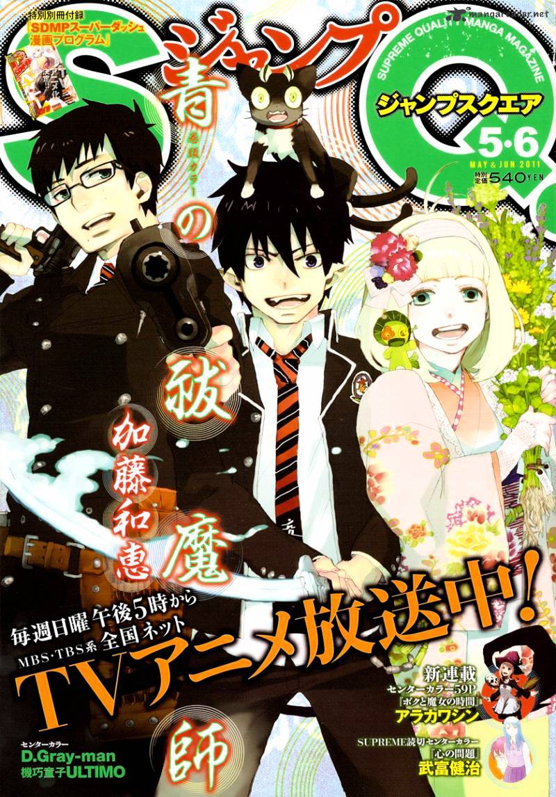 Read Ao no Exorcist EN Manga Online