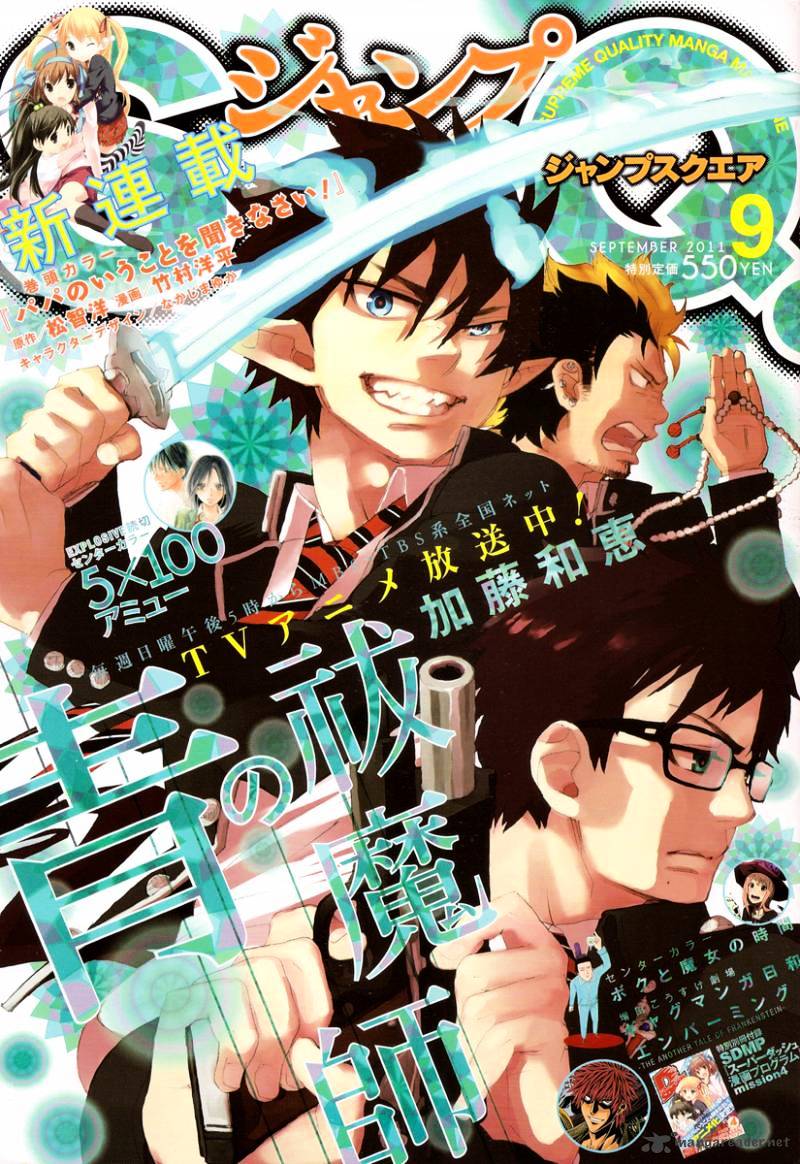Read Ao no Exorcist EN Manga Online