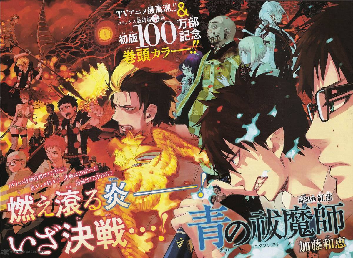 Read Ao no Exorcist EN Manga Online