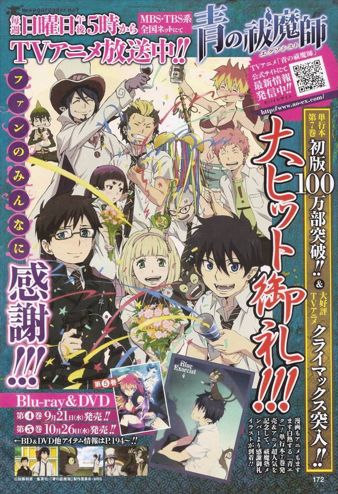Read Ao no Exorcist EN Manga Online