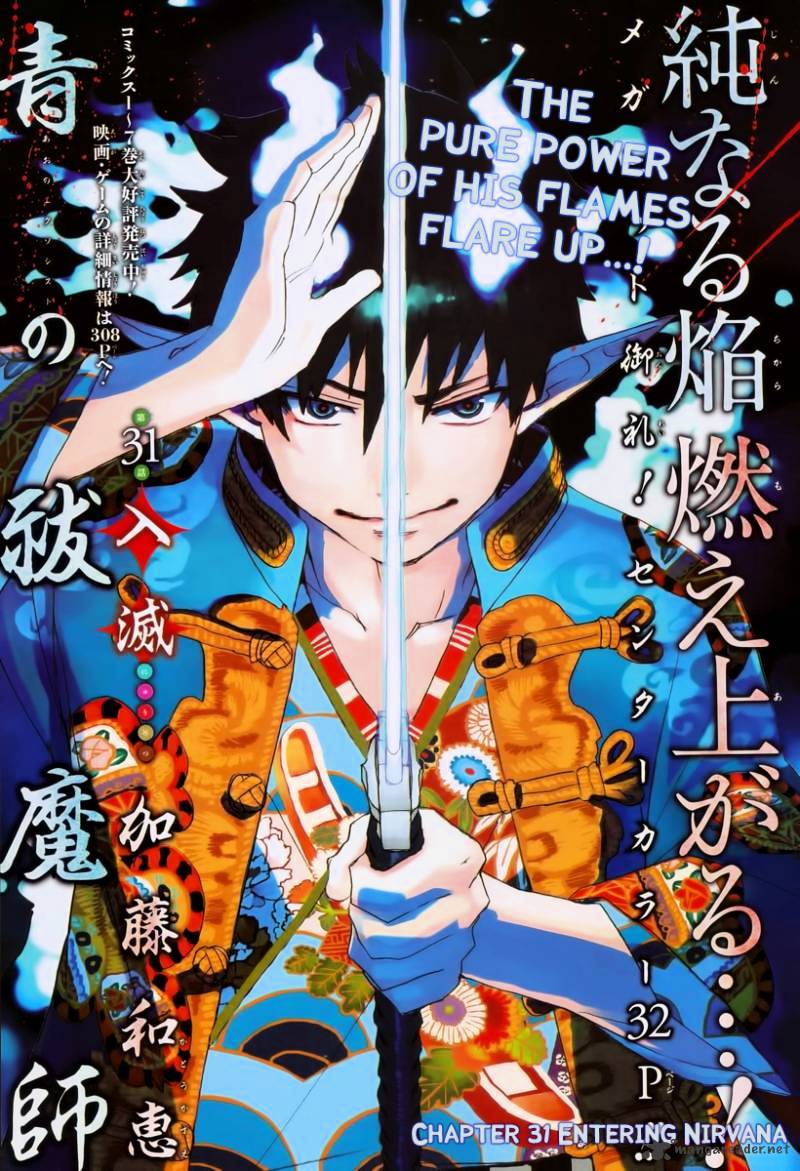 Read Ao no Exorcist EN Manga Online