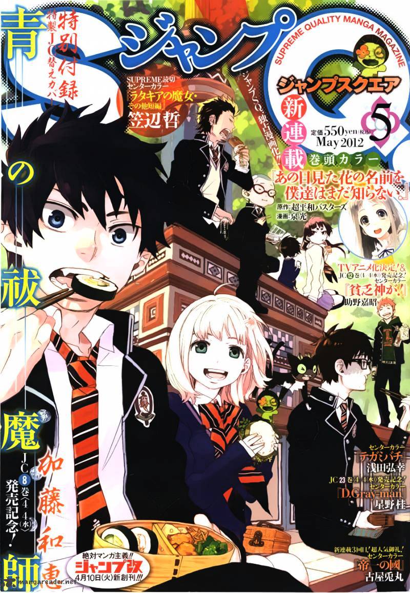 Read Ao no Exorcist EN Manga Online