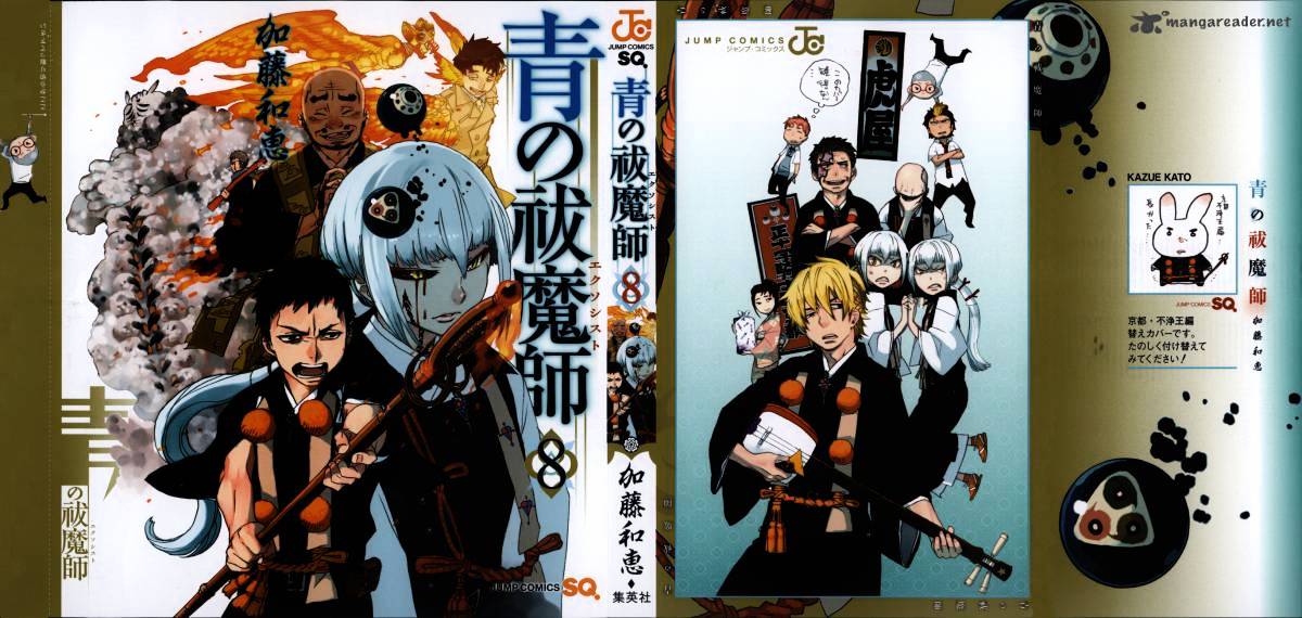 Read Ao no Exorcist EN Manga Online