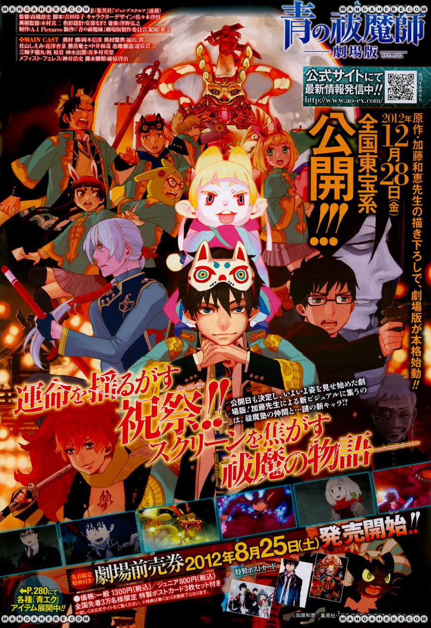 Read Ao no Exorcist EN Manga Online