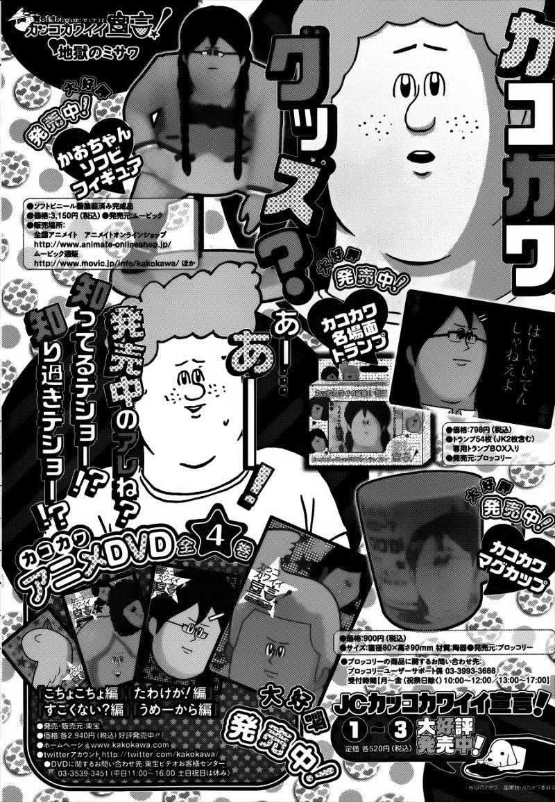 Read Ao no Exorcist EN Manga Online