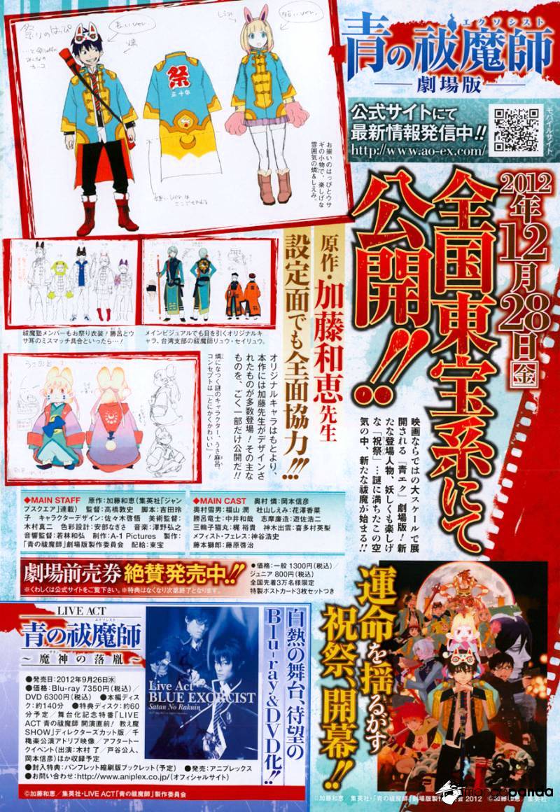 Read Ao no Exorcist EN Manga Online