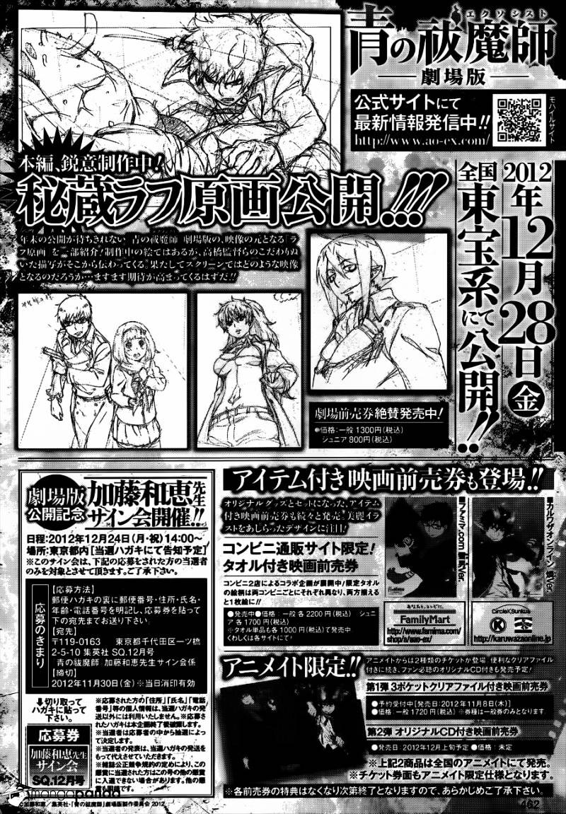 Read Ao no Exorcist EN Manga Online