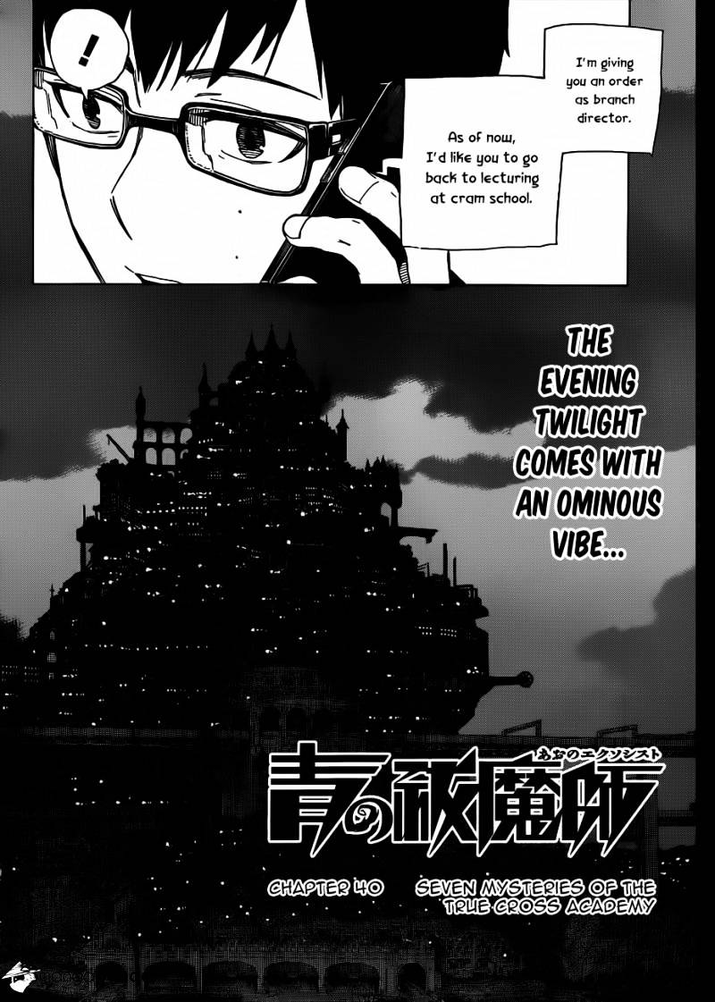 Read Ao no Exorcist EN Manga Online