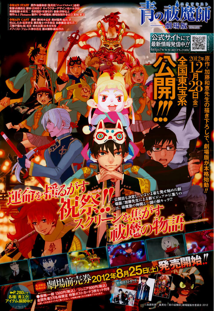 Read Ao no Exorcist EN Manga Online