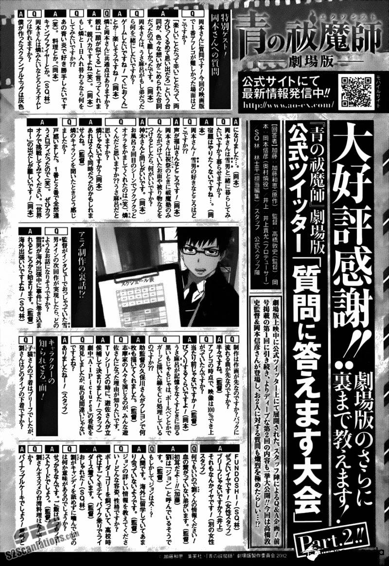 Read Ao no Exorcist EN Manga Online