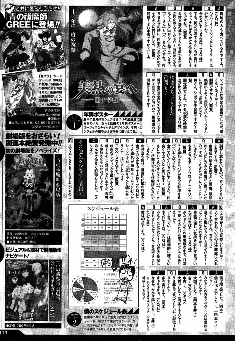 Read Ao no Exorcist EN Manga Online