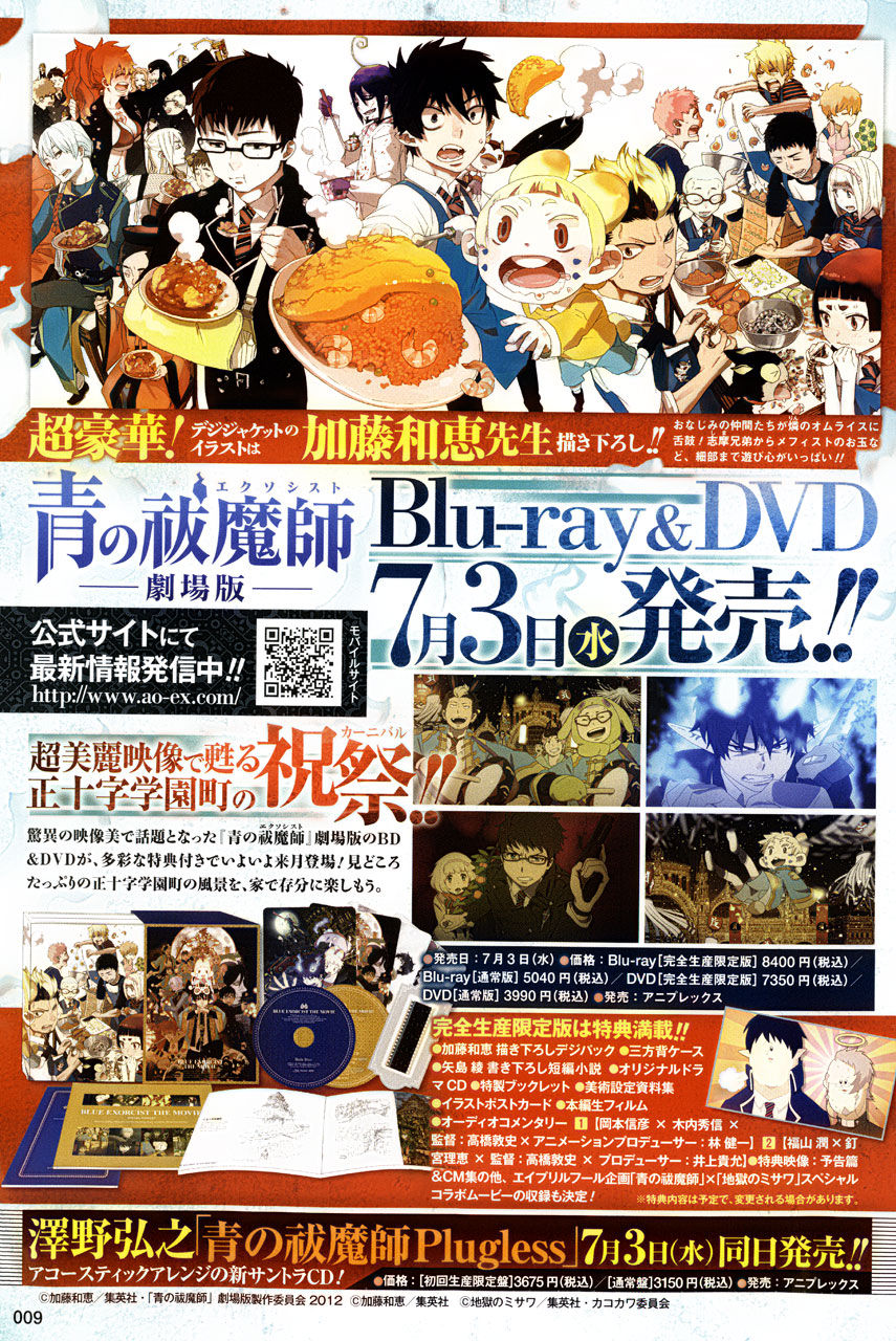 Read Ao no Exorcist EN Manga Online