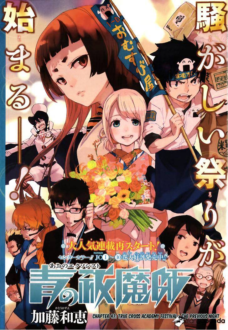 Read Ao no Exorcist EN Manga Online