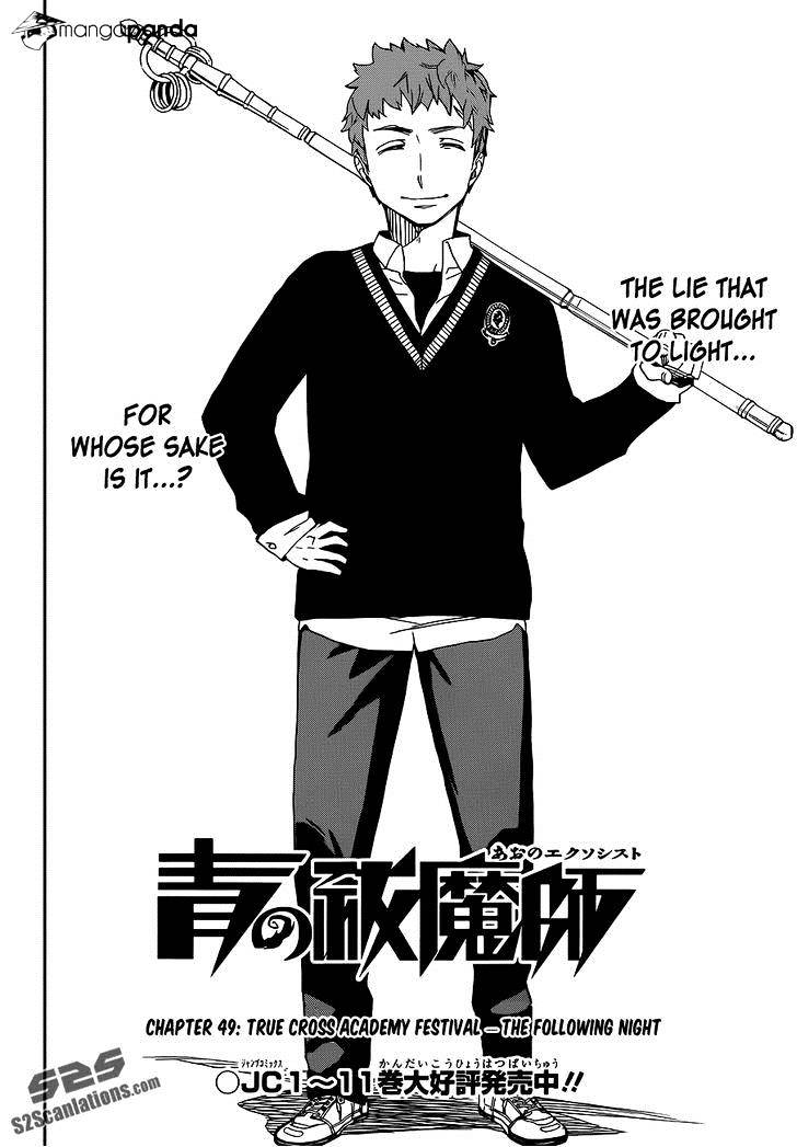 Read Ao no Exorcist EN Manga Online