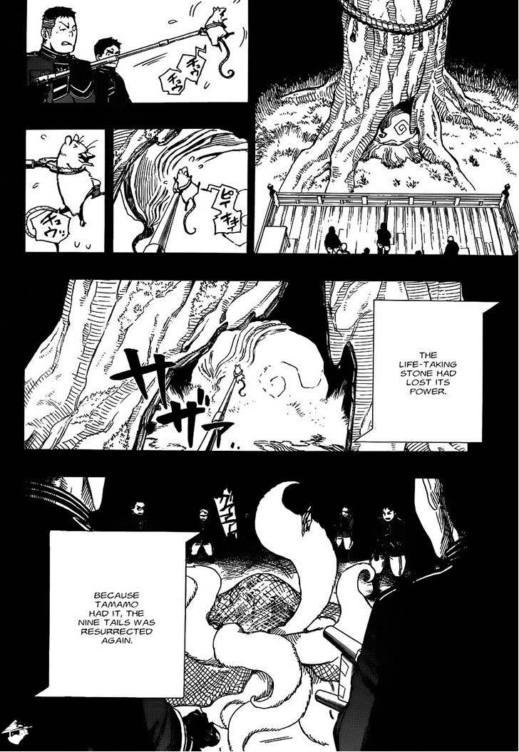 Read Ao no Exorcist EN Manga Online