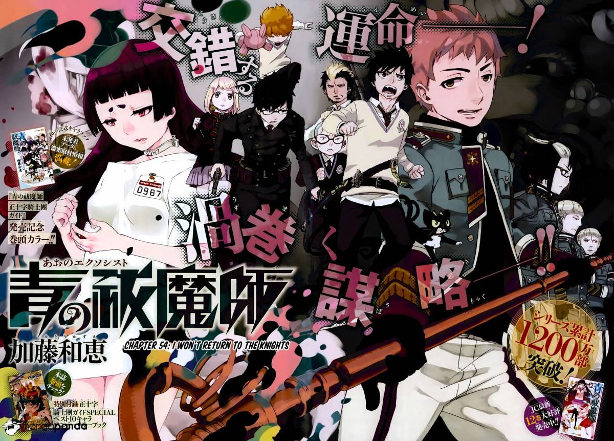 Read Ao no Exorcist EN Manga Online