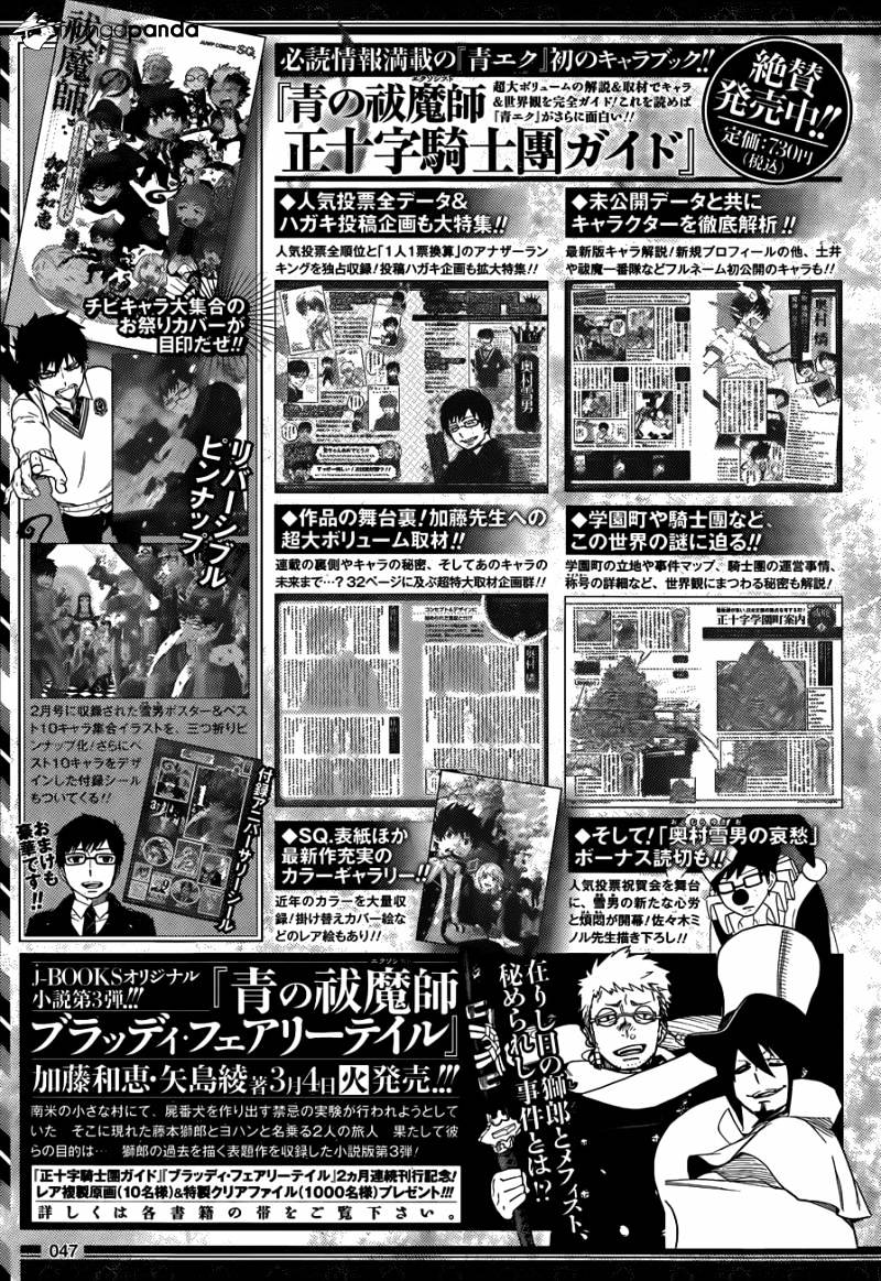 Read Ao no Exorcist EN Manga Online