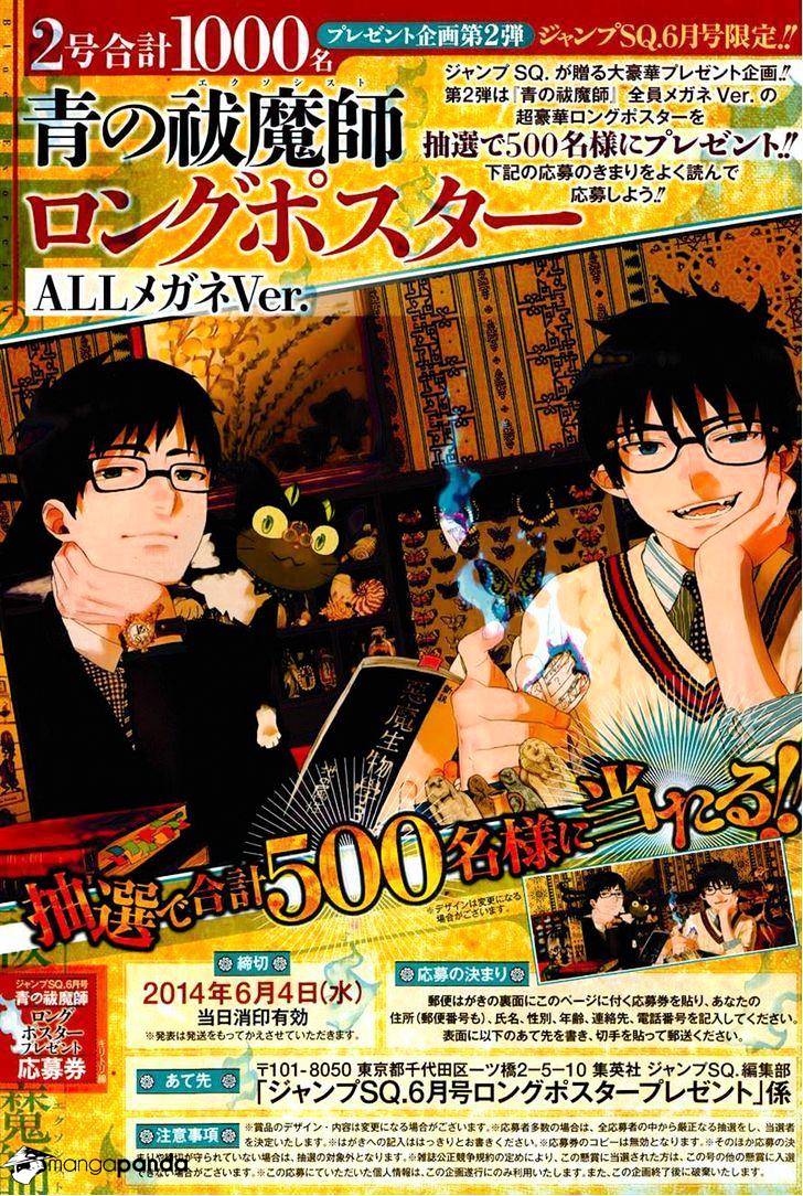 Read Ao no Exorcist EN Manga Online