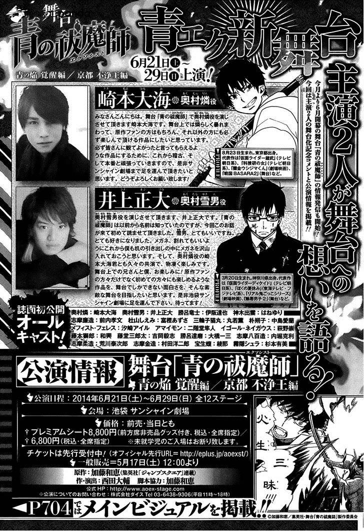 Read Ao no Exorcist EN Manga Online