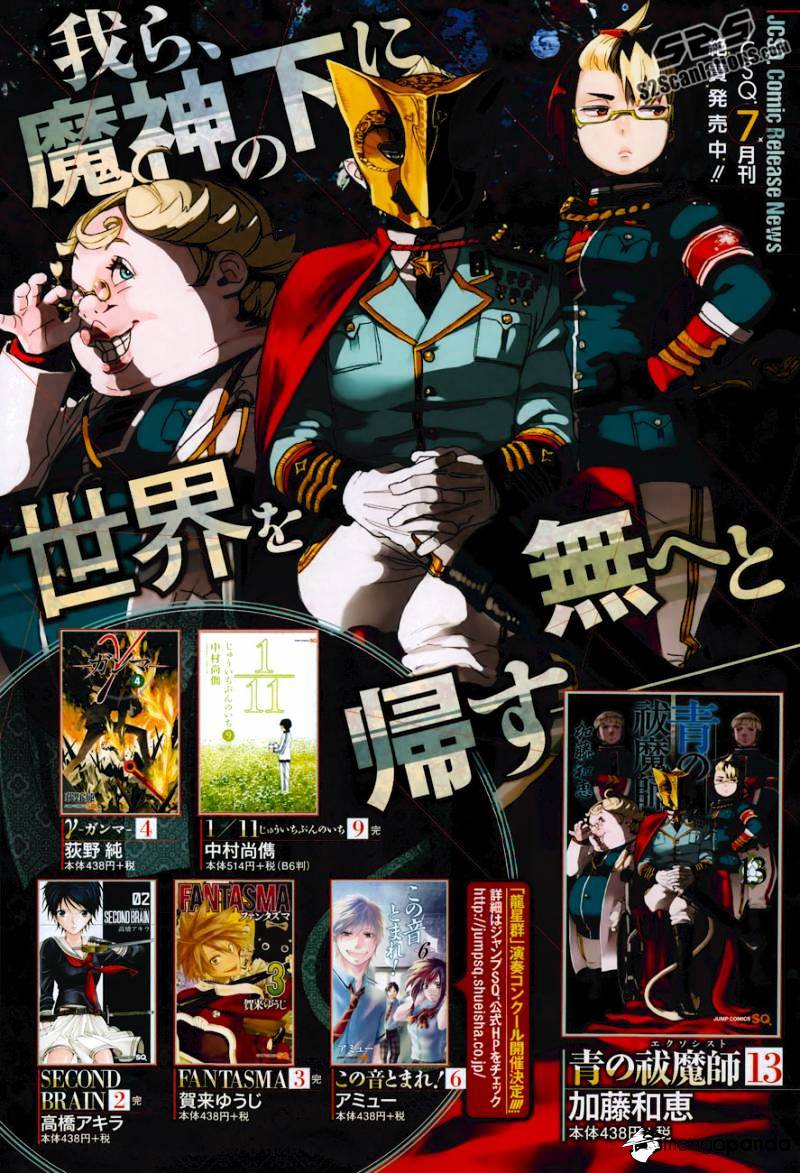 Read Ao no Exorcist EN Manga Online