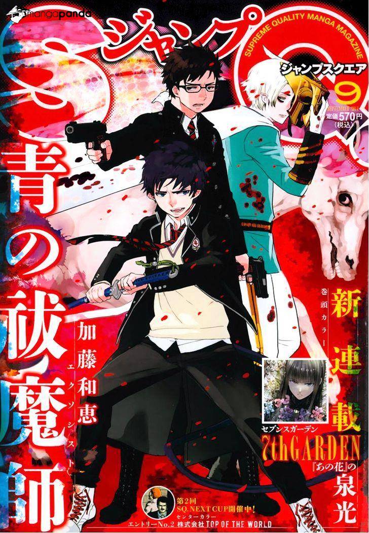 Read Ao no Exorcist EN Manga Online