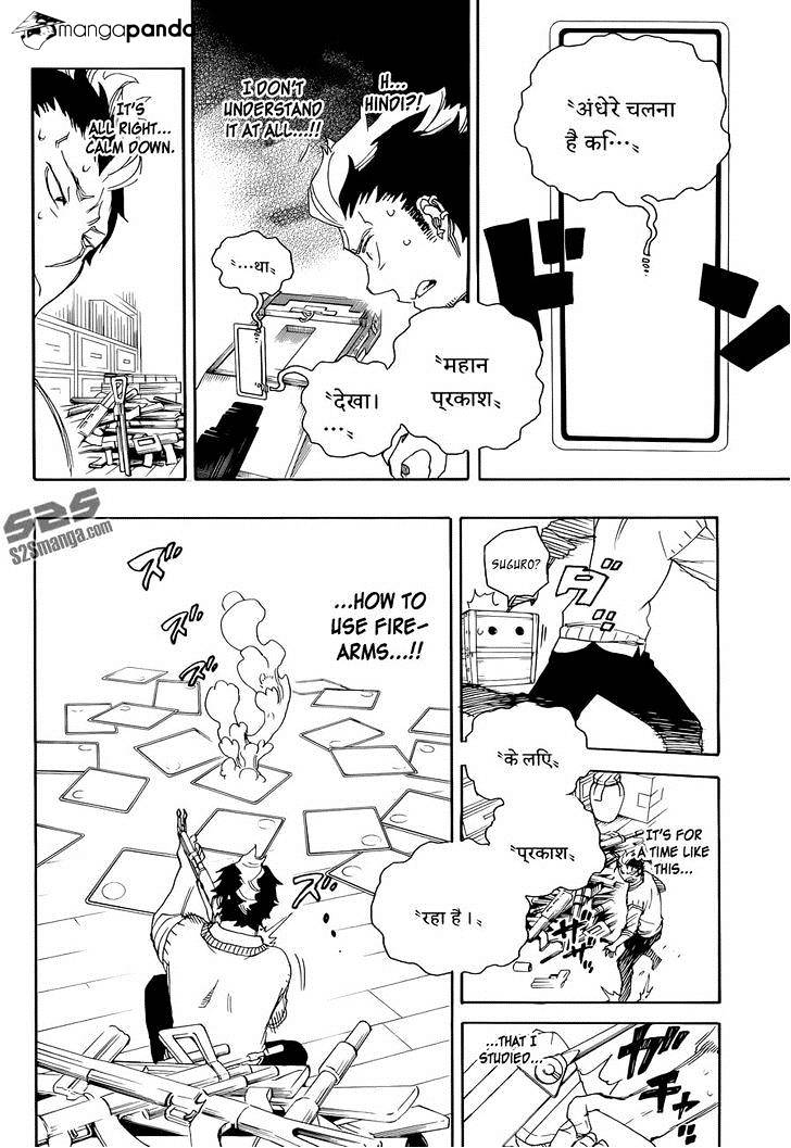 Read Ao no Exorcist EN Manga Online