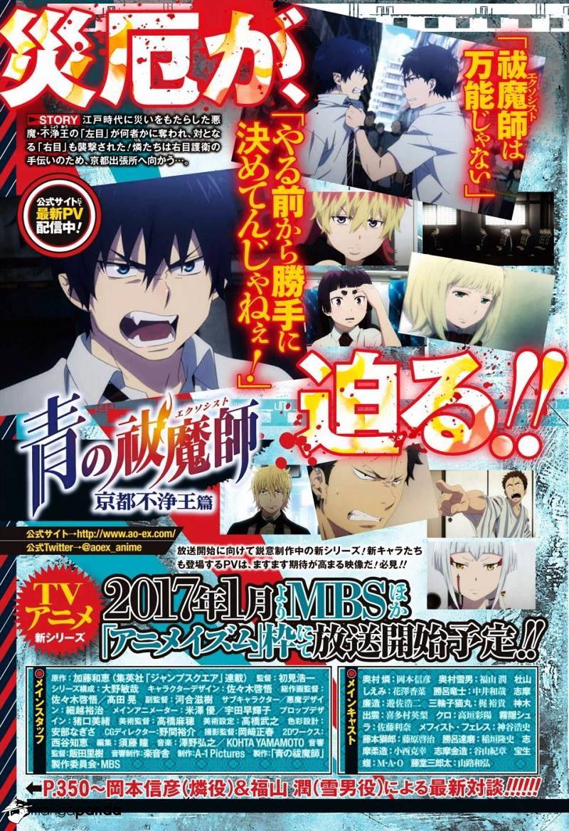 Read Ao no Exorcist EN Manga Online