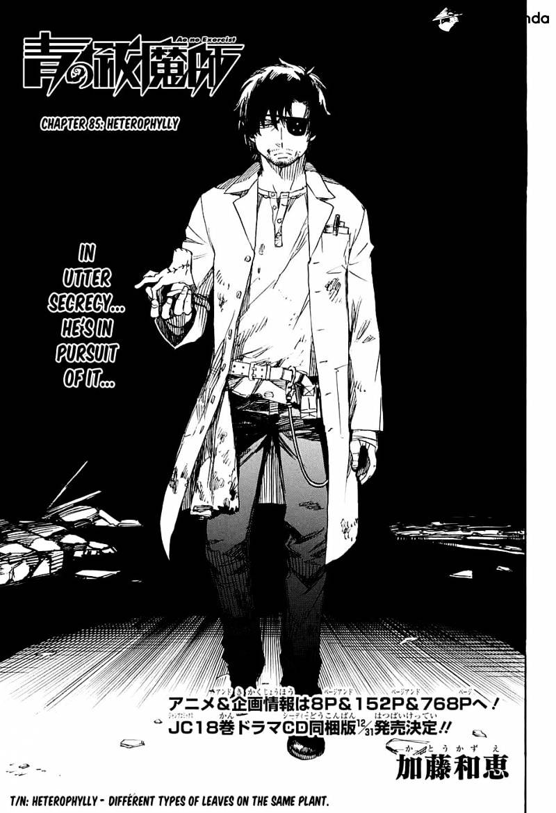 Read Ao no Exorcist EN Manga Online