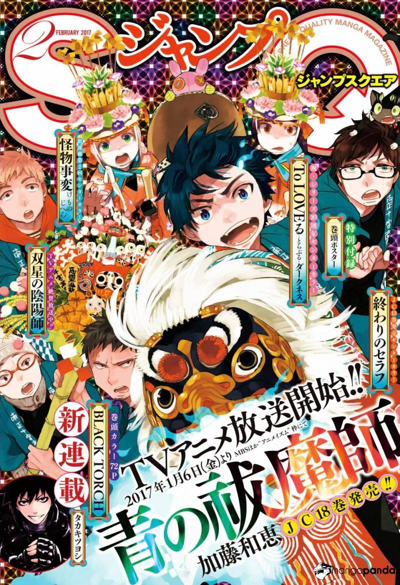 Read Ao no Exorcist EN Manga Online