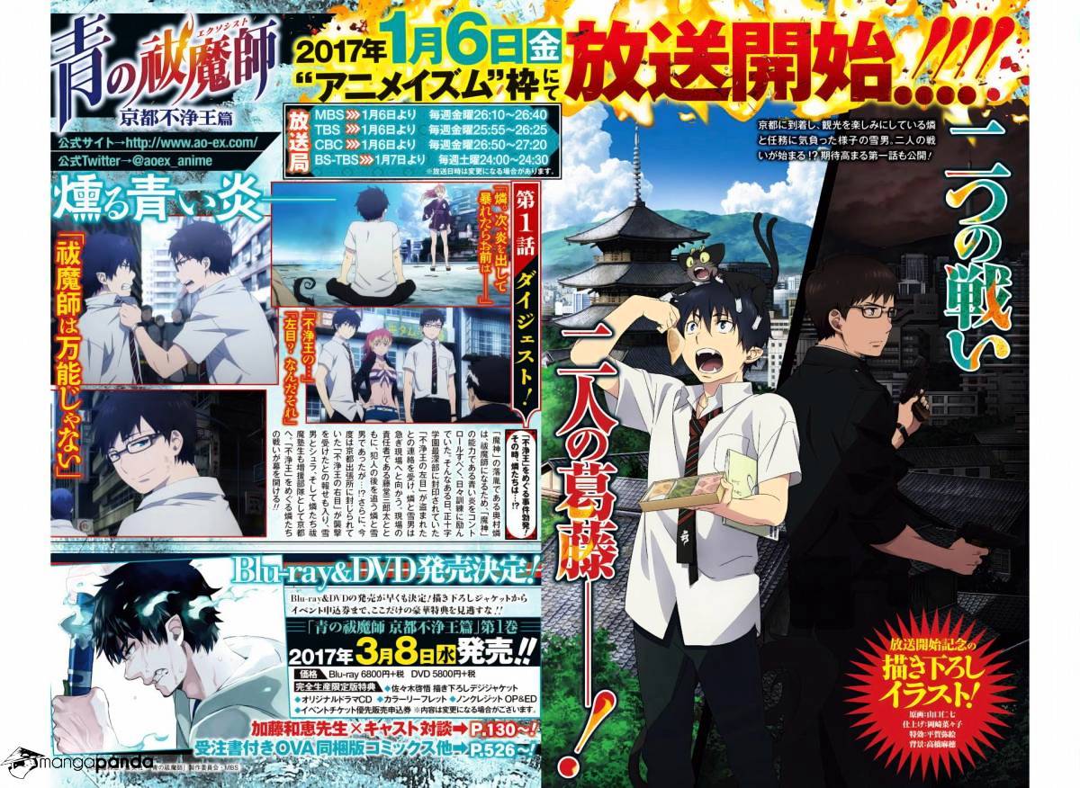 Read Ao no Exorcist EN Manga Online