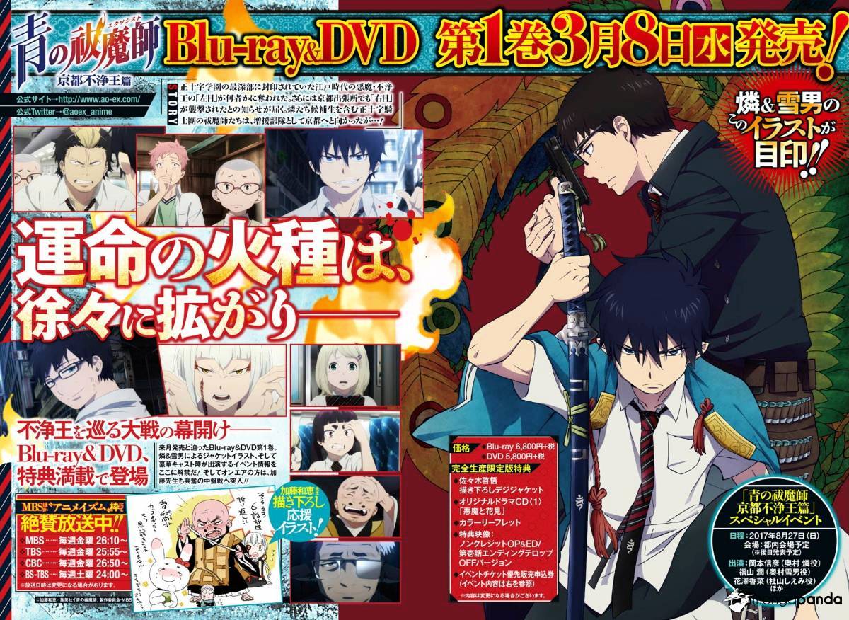 Read Ao no Exorcist EN Manga Online