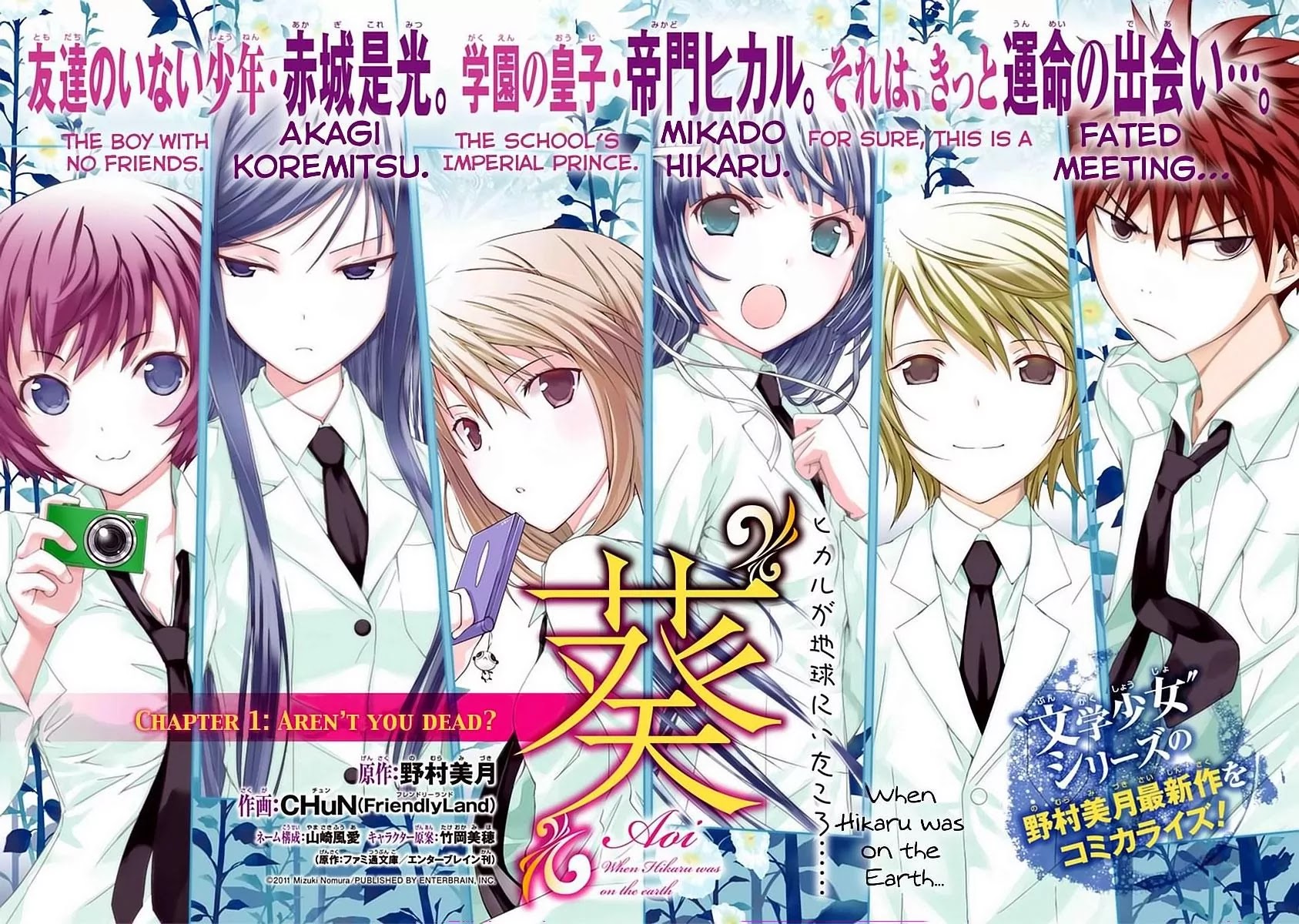Read Aoi Hikaru ga Chikyuu ni Itakoro EN Manga Online