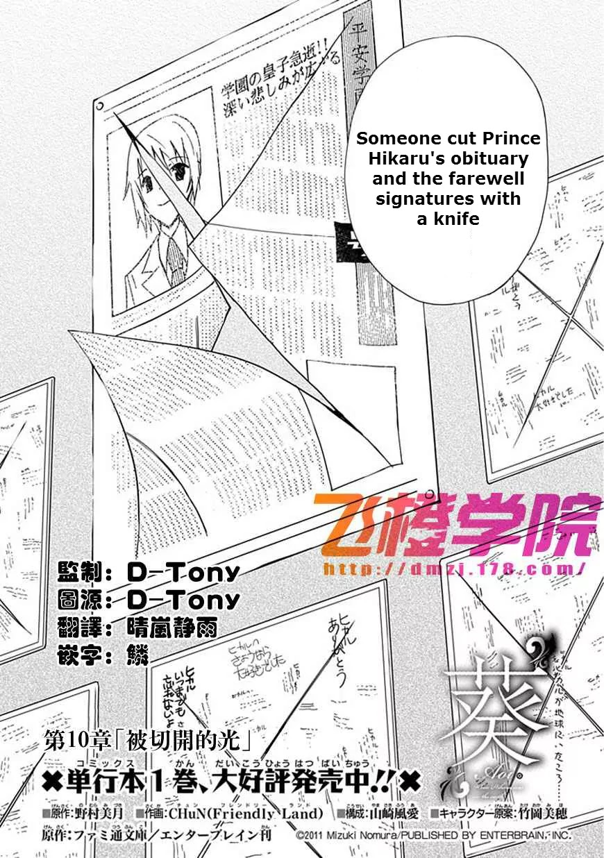 Read Aoi Hikaru ga Chikyuu ni Itakoro EN Manga Online