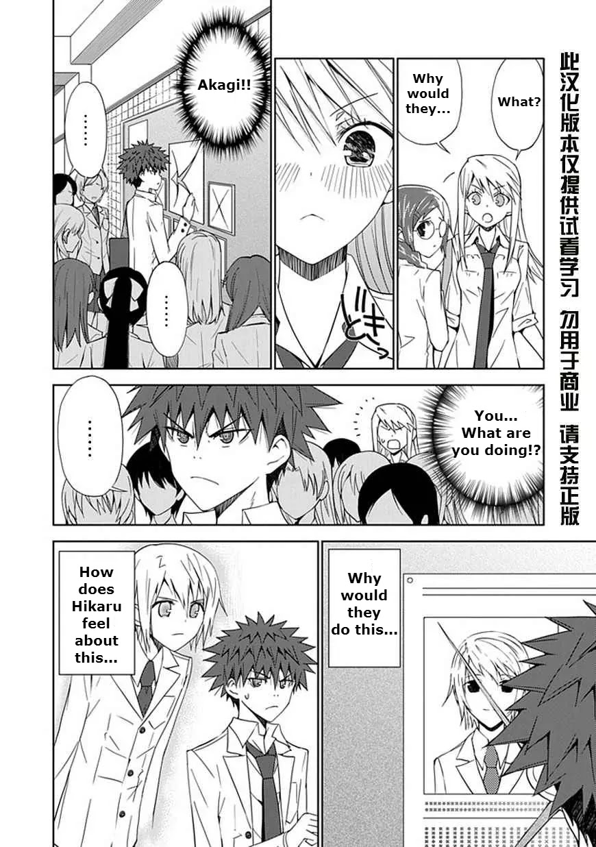 Read Aoi Hikaru ga Chikyuu ni Itakoro EN Manga Online