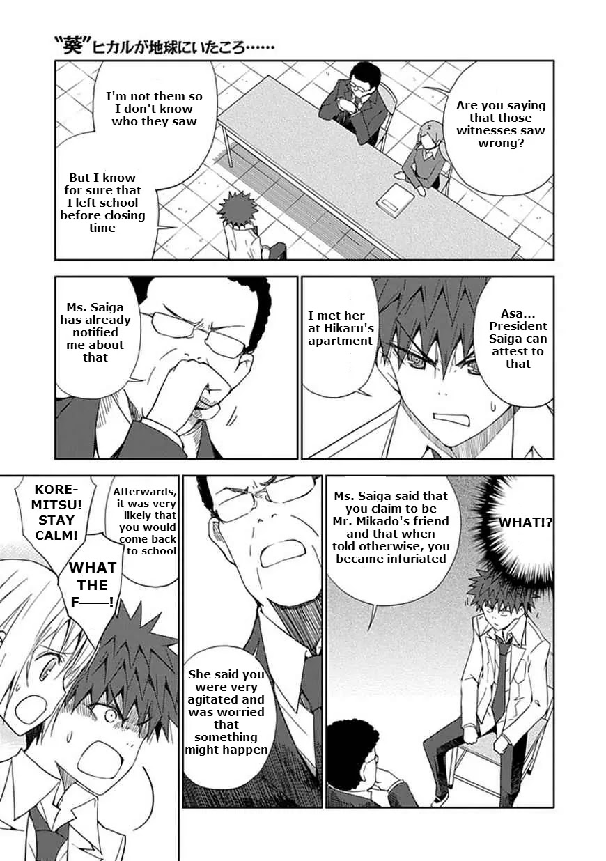 Read Aoi Hikaru ga Chikyuu ni Itakoro EN Manga Online