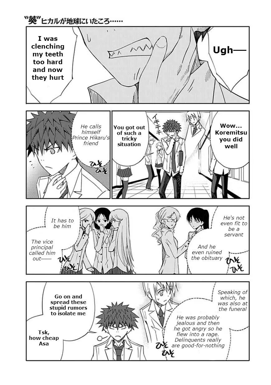 Read Aoi Hikaru ga Chikyuu ni Itakoro EN Manga Online