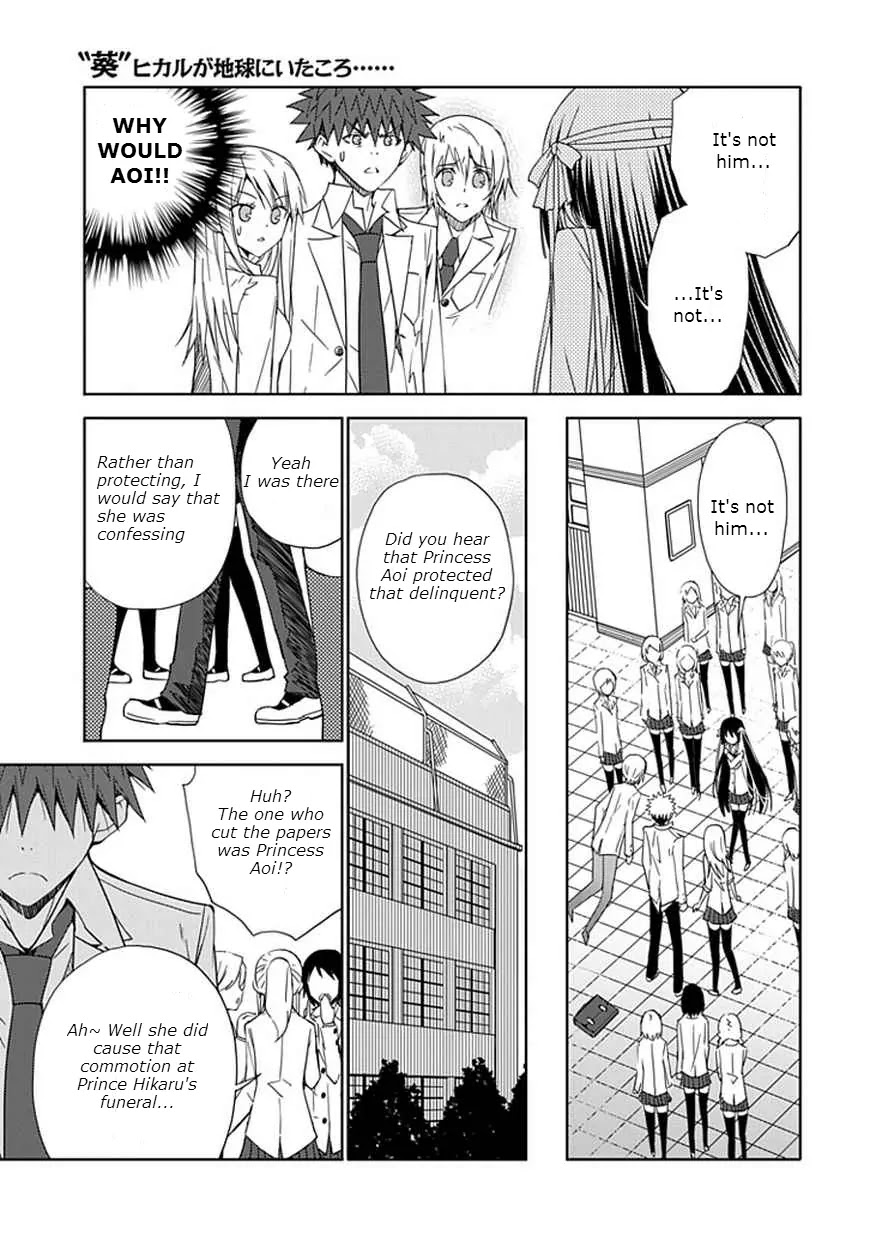 Read Aoi Hikaru ga Chikyuu ni Itakoro EN Manga Online
