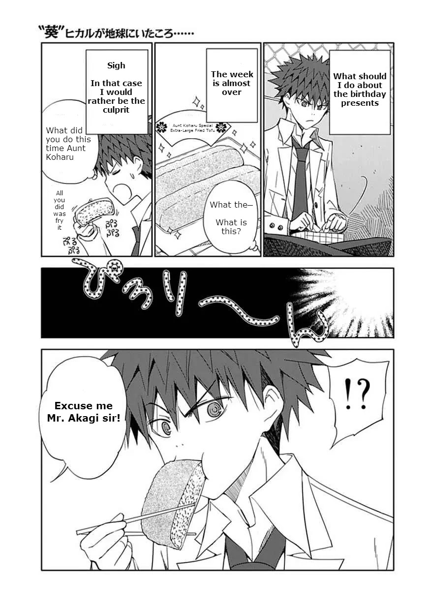 Read Aoi Hikaru ga Chikyuu ni Itakoro EN Manga Online