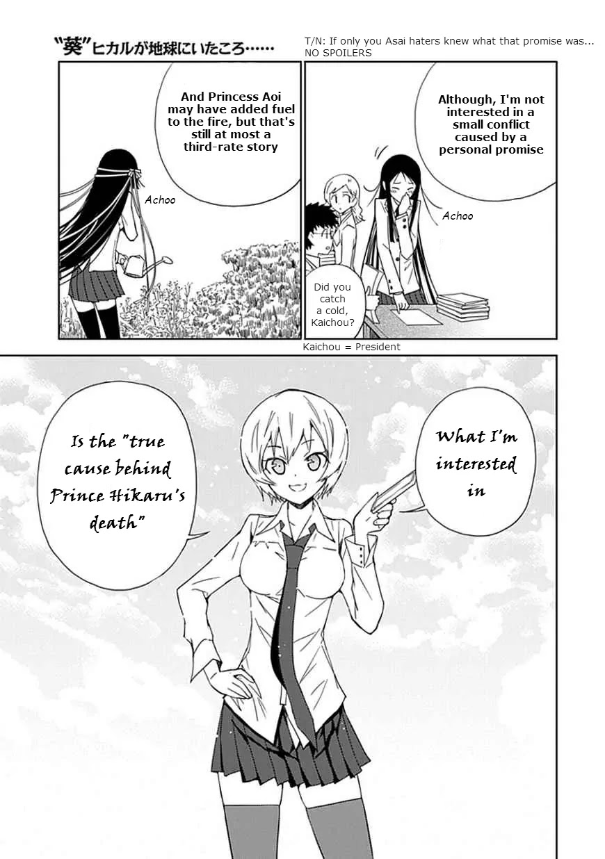 Read Aoi Hikaru ga Chikyuu ni Itakoro EN Manga Online