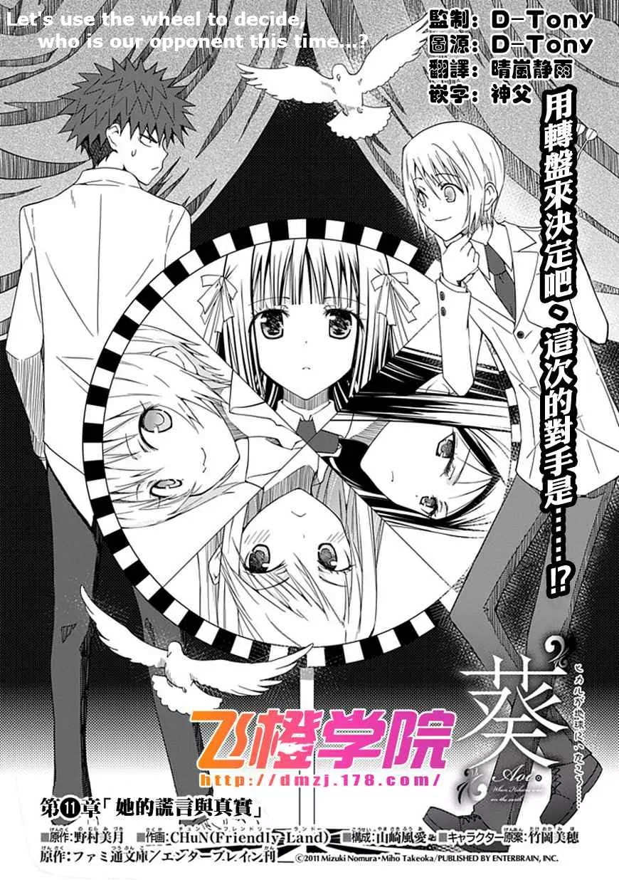 Read Aoi Hikaru ga Chikyuu ni Itakoro EN Manga Online