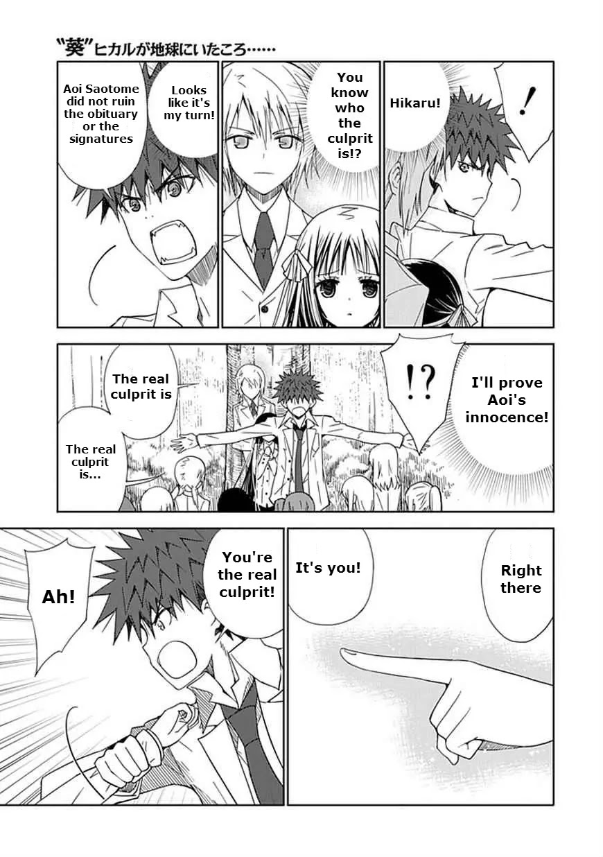 Read Aoi Hikaru ga Chikyuu ni Itakoro EN Manga Online
