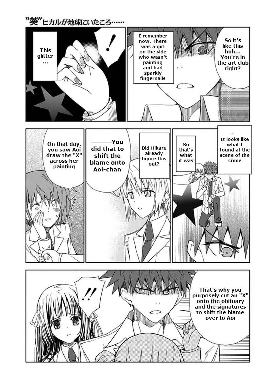 Read Aoi Hikaru ga Chikyuu ni Itakoro EN Manga Online