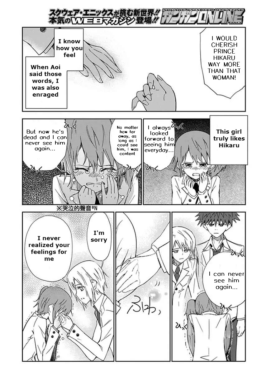 Read Aoi Hikaru ga Chikyuu ni Itakoro EN Manga Online