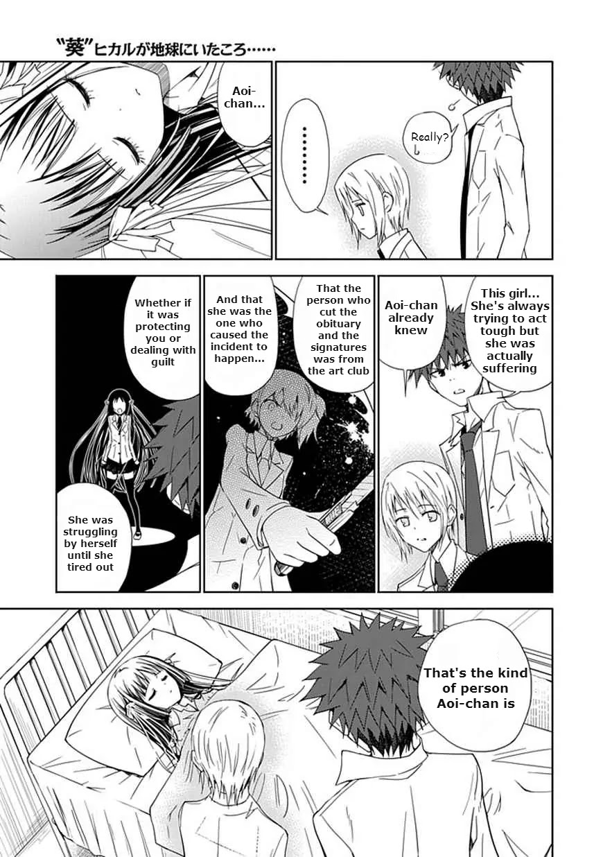 Read Aoi Hikaru ga Chikyuu ni Itakoro EN Manga Online