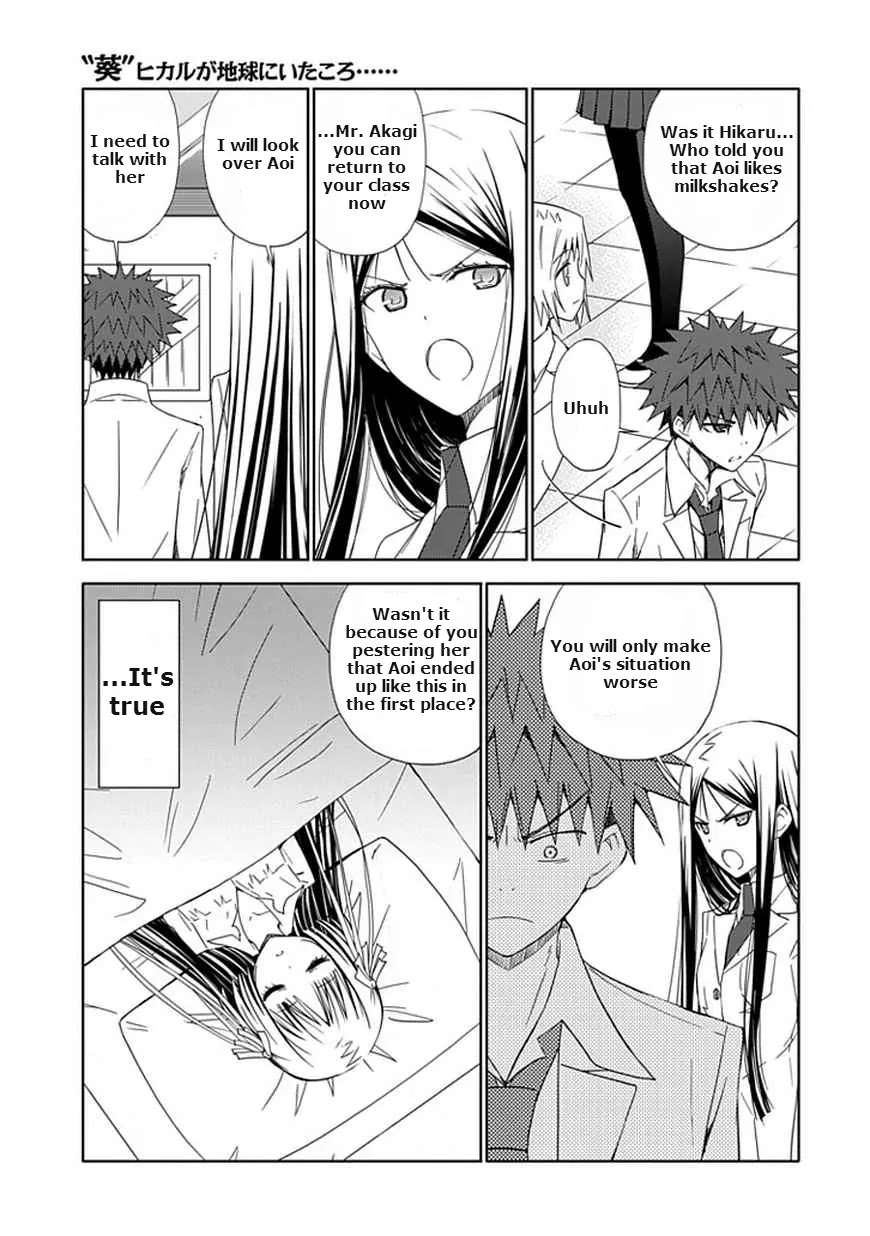 Read Aoi Hikaru ga Chikyuu ni Itakoro EN Manga Online