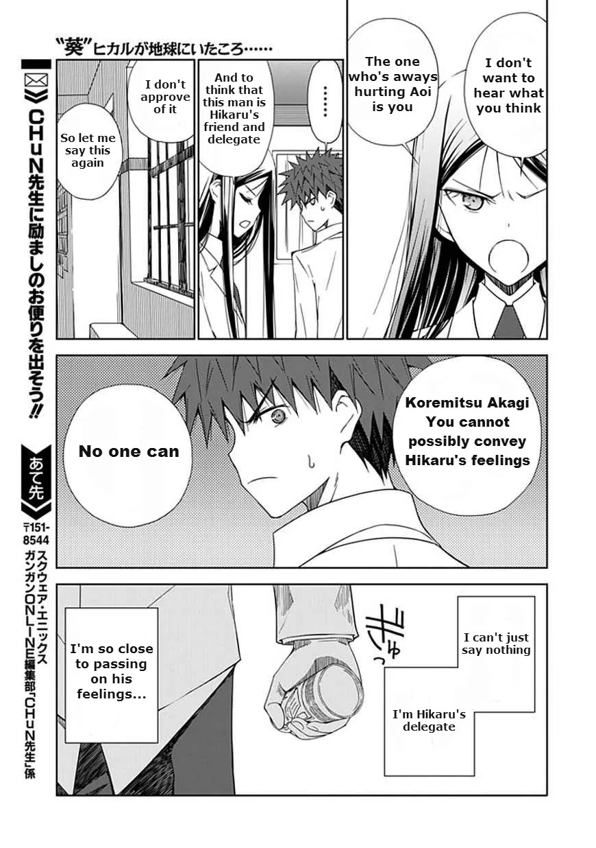 Read Aoi Hikaru ga Chikyuu ni Itakoro EN Manga Online