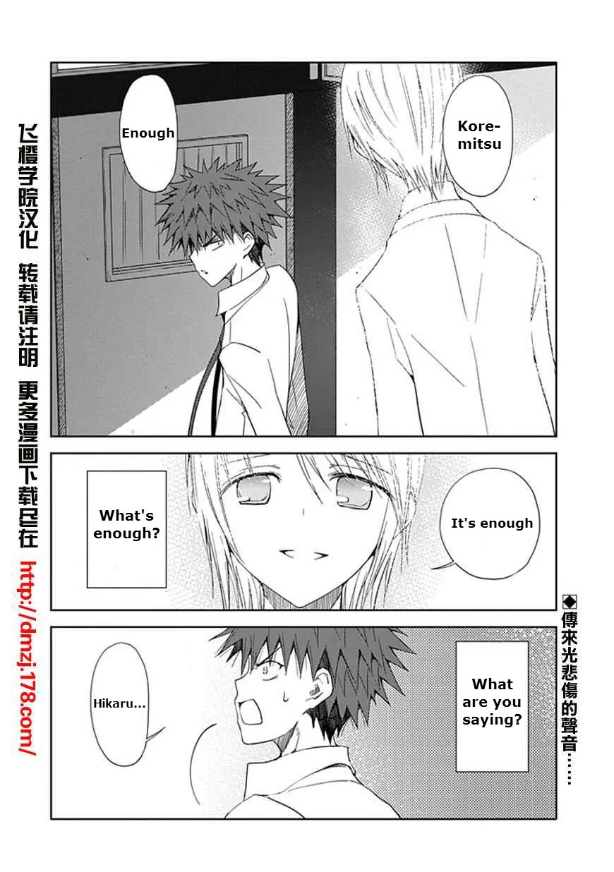 Read Aoi Hikaru ga Chikyuu ni Itakoro EN Manga Online
