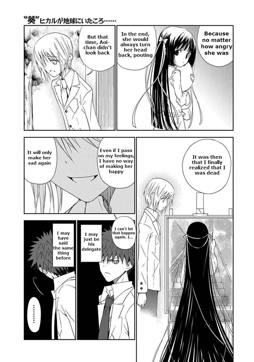Read Aoi Hikaru ga Chikyuu ni Itakoro EN Manga Online